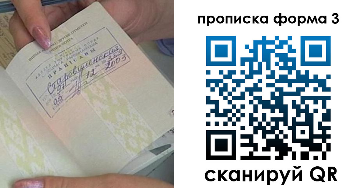 где прописаться в Алтае
