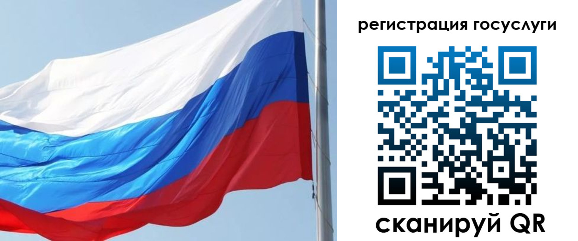 прописка в квартире в Алтае