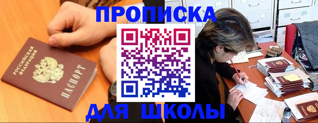 временная регистрация для всех в Алтае
