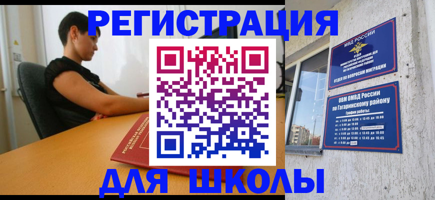 временная регистрация адрес в Алтае