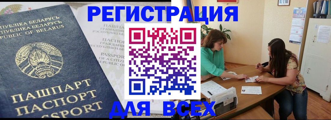 регистрация для дет. сада в Алтае